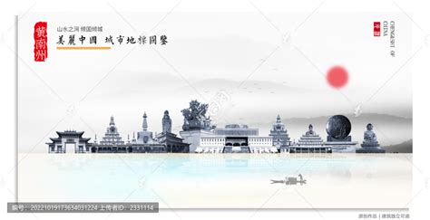 黄南州文明城市,其它,设计素材,设计模板,汇图网www.huitu.com