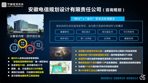中国通信服务安徽公司2021全球校园招聘公告
