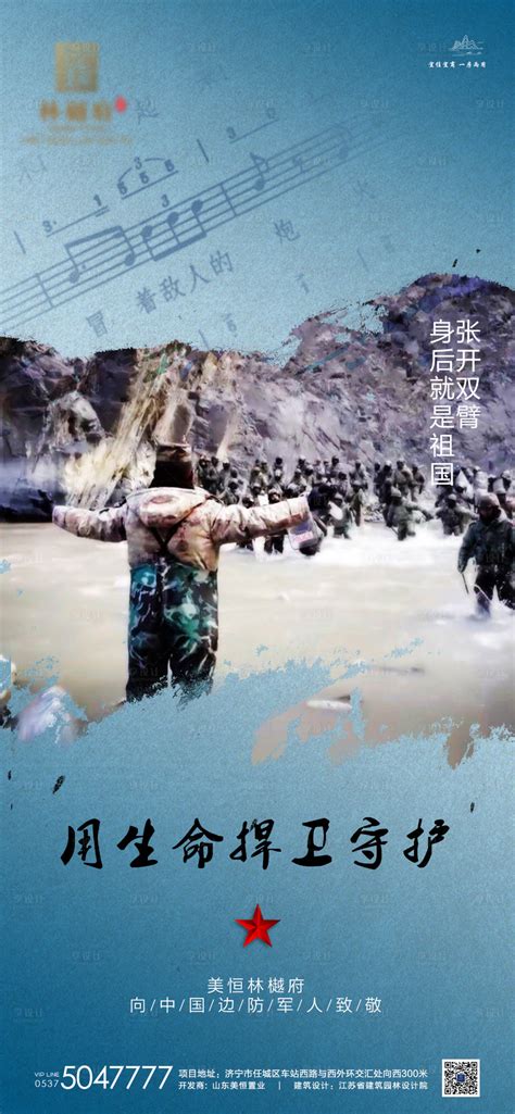 致敬！边防战士6月仍在踏雪巡逻_国内新闻_国内国际_新闻频道_福州新闻网