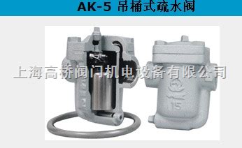 AK-5 VENN疏水阀-上海高桥阀门机电设备有限公司
