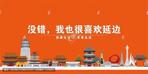 延边旅游：中国延边首届朝鲜族文化旅游节即将开幕|平面|海报|每日干粮 - 原创作品 - 站酷 (ZCOOL)