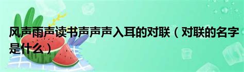 风声、雨声、读书声，声声入耳——小初高语文与国学“朗读者”比赛|北京中加学校|Beijing Concord College of Sino ...