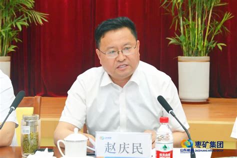 山能枣矿集团召开四季度安全生产工作会议