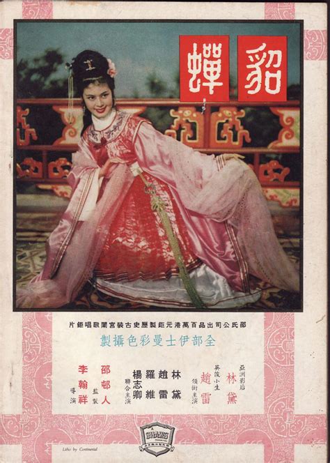 这是1966年，香港邵氏电影公司拍摄的：西游记 唐僧：何藩、孙悟空