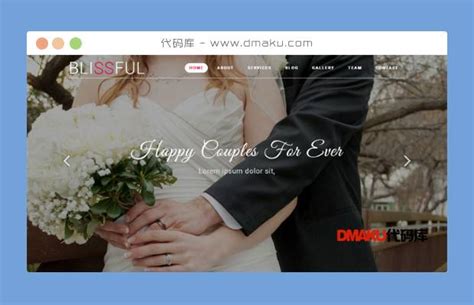 情侣结婚html5网页模板 - 代码库