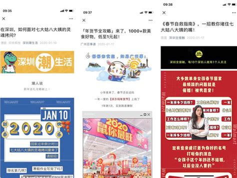 沃尔玛CNY微信&抖音推广-整合营销案例-新媒体营销-新媒体营销,新媒体广告公司,上海网络营销,微信代运营,高端网站建设,网站建设公司