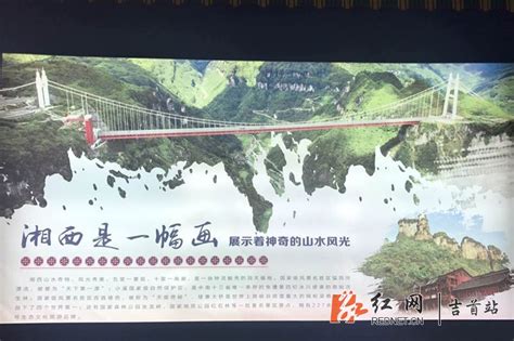 湘西龙山：创建“四好农村路”赋能全域旅游升温 - 县域要闻 - 新湖南