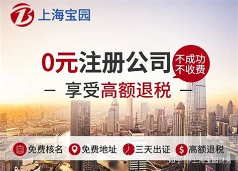 注册上海公司选择虚拟地址的风险 - 知乎