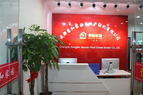 成都蓉和家园房地产经纪有限公司2020最新招聘信息_电话_地址 - 58企业名录