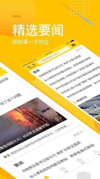 搜狐网app下载安装-搜狐网手机版下载v6.4.11 安卓官方版-极限软件园
