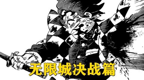 预告公开，《鬼灭之刃》第 3 季锻刀村篇动画制作确定 – NOWRE现客