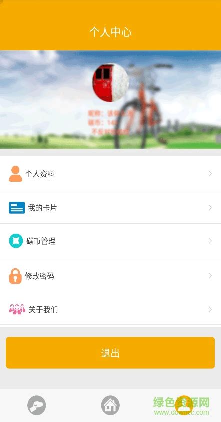 南京畅行单车app下载-畅行单车手机版(畅行南京)下载v2.0 安卓版-附借车流程-绿色资源网