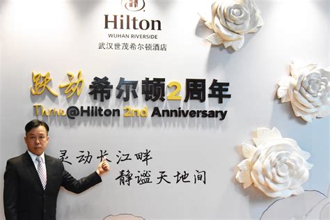 全国武汉光谷希尔顿酒店-酒店外景-中国婚博会官网