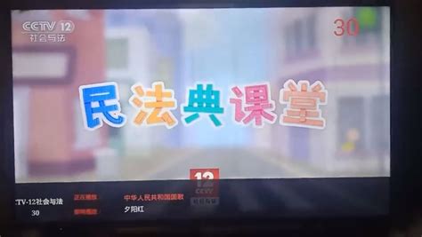 CCTV-12社会与法频道呼号D版[2019.10.14至今]_腾讯视频