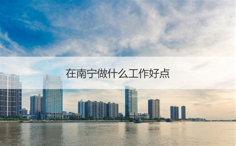 在杭州做什么工作赚钱，具体有以下的岗位可以推荐：_加盟星百度招商加盟服务平台