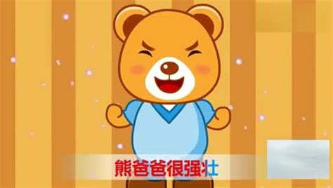 #萌娃# 熊孩子绘本故事之金发姑娘和三只熊_高清1080P在线观看平台_腾讯视频
