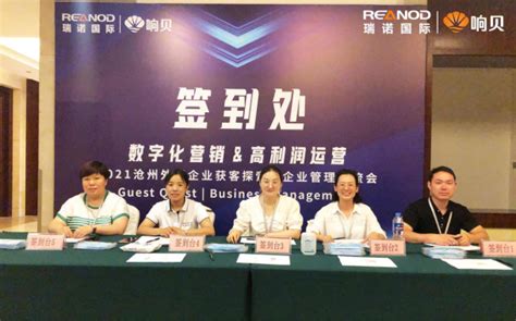 瑞诺国际荣获“2022年度中小企业公共服务示范平台”称号-千龙网·中国首都网