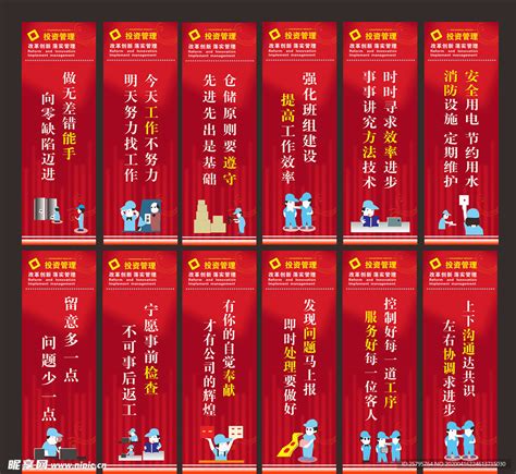 蓝色现代精益生产企业文化宣传标语海报展板-目的本质支柱PSD素材免费下载_红动中国