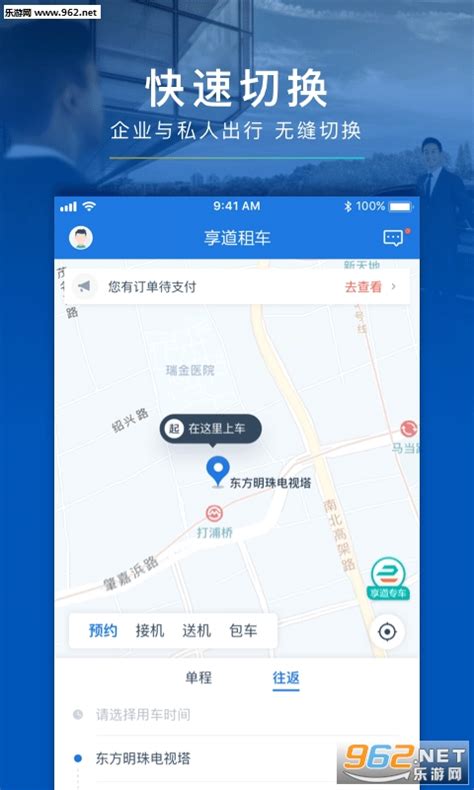 享道租车司机版下载-享道租车司机app下载v1.3.6.63 安卓版-安粉丝手游网