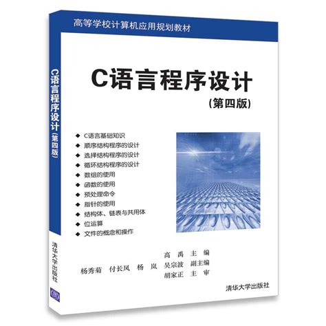 C程序设计语言第2版 pdf电子书下载-码农书籍网