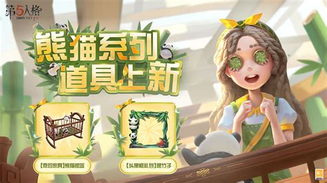 第五人格熊猫系列【奇珍时装】医生-竹荫守护者全身图黑si+腿_第五人格 | 大神