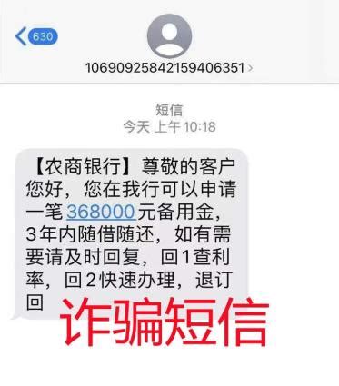 紧急提醒 | 谨防短信诈骗，切勿点击不明链接_银行