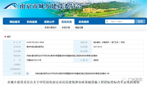 南京市物业管理招标评标委员会和评标方法暂行规定及补充规定Word模板下载_编号qxbyygpo_熊猫办公
