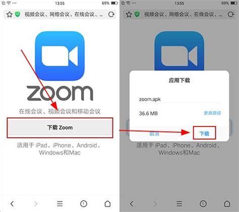 zoom会议下载手机版2023最新免费安装