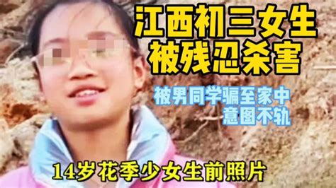 江西胡鑫宇未找到，曝上高四中初三女生被残忍杀害，场面触目惊心_腾讯视频