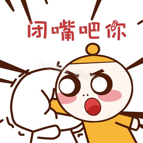 闭嘴壁纸图片