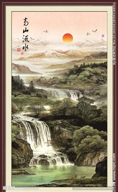 高山流水图片