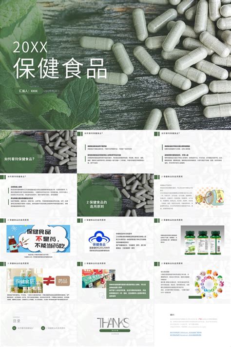 2022年中国保健食品及功能性食品行业研究报告-FoodTalks
