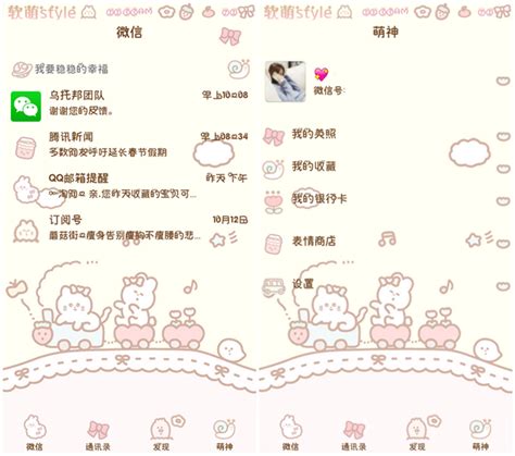 QQ美化主题包软件图片