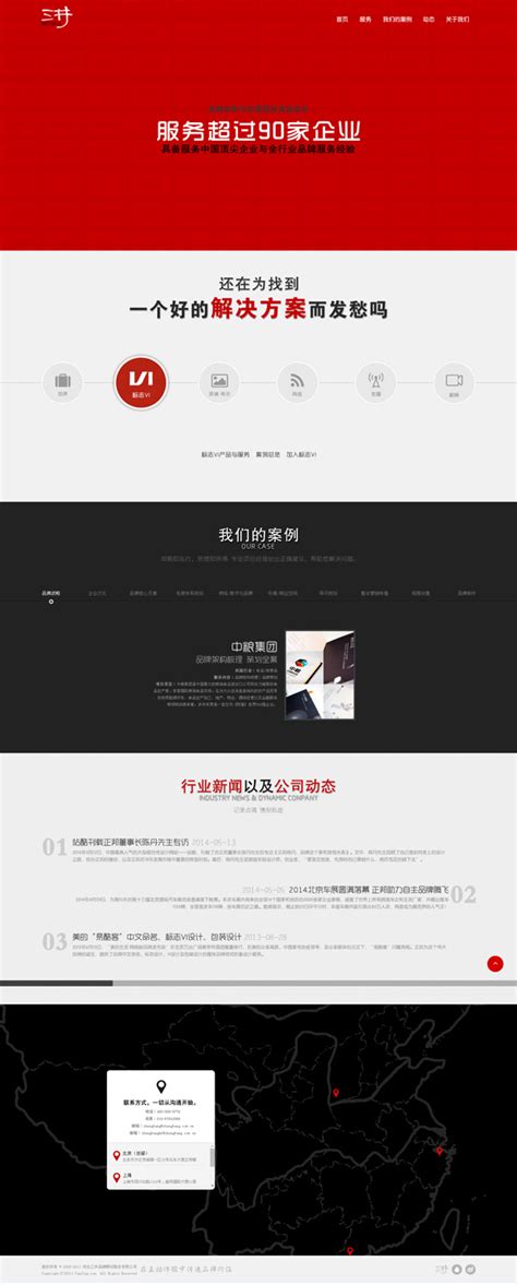 服务行业网站_素材中国sccnn.com