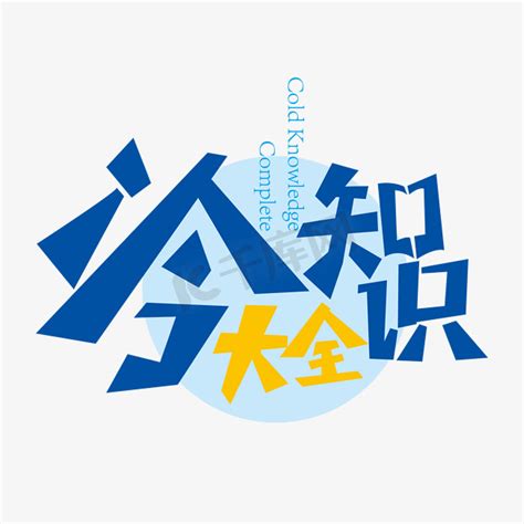 我院开展冷知识分享会-南京财经大学应用数学学院