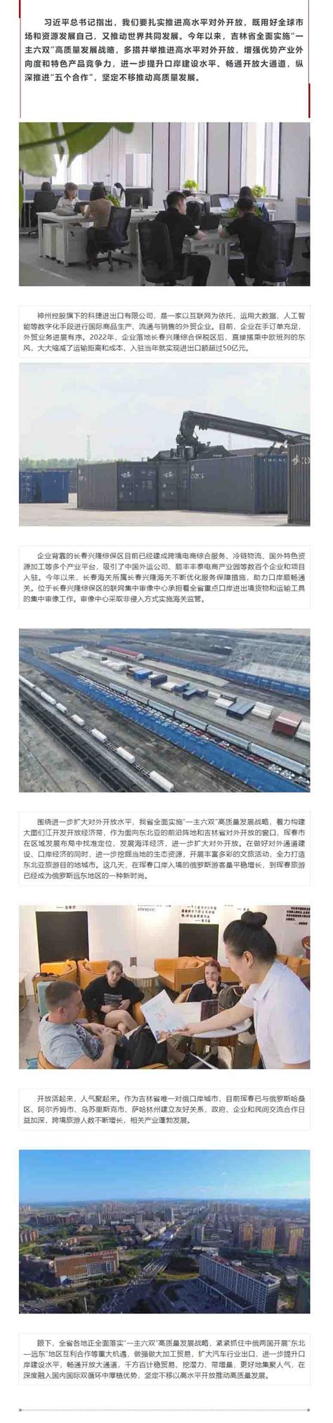 服务支撑“陆上风光三峡”工程建设 国网吉林电力这样做-中国吉林网