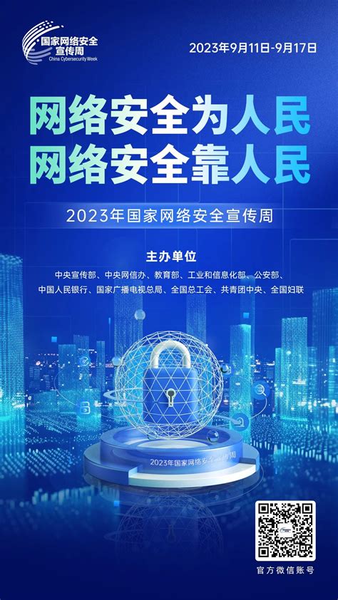组图丨2023年国家网络安全宣传周山西活动在晋城启动-晋城新闻网