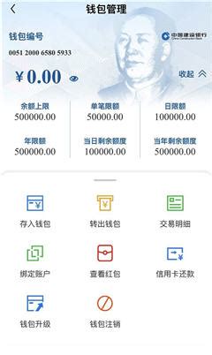 中国建设银行数字货币钱包怎么开通 建行数字货币钱包开通教程 - 找游戏手游网