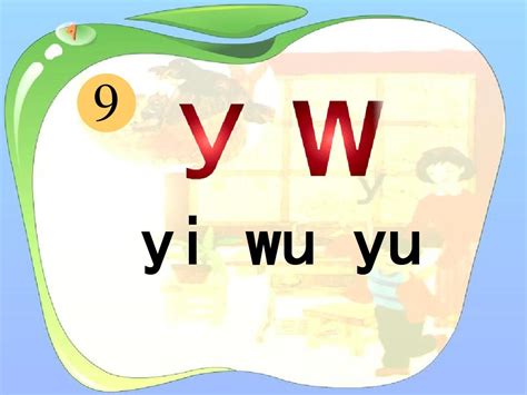 汉语拼音常用音节表设计图__室内广告设计_广告设计_设计图库_昵图网nipic.com