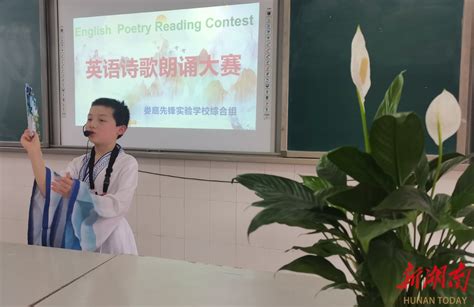 娄底先锋实验学校举行英语朗诵比赛 - 教育资讯 - 新湖南