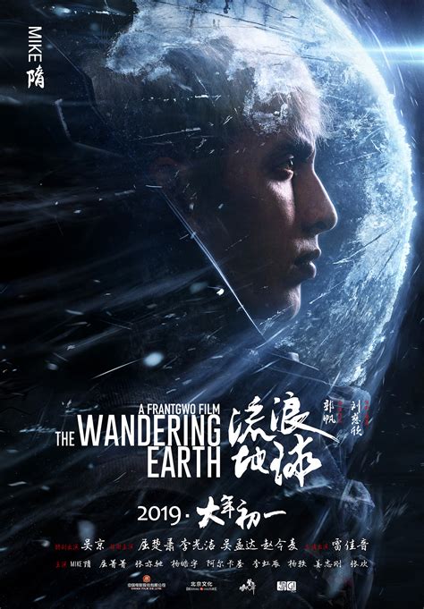 流浪地球(The Wandering Earth)-电影-腾讯视频