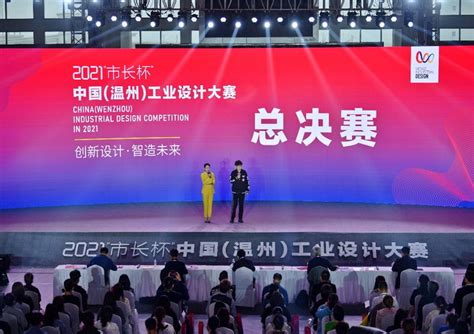 温州电视台：2020“市长杯”中国(温州)工业设计大赛产品奖开启复赛-温州大学