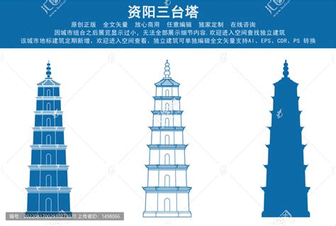 资阳三台塔,建筑园林,设计素材,设计模板,汇图网www.huitu.com