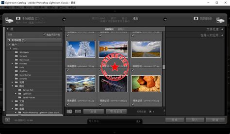 照片管理与编辑软件Adobe Lightroom Classic 2021 v10.4.0中文版的下载、安装与注册激活教程