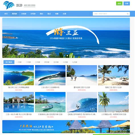携程小时光三亚旅游详情页PSD电商设计素材海报模板免费下载-享设计