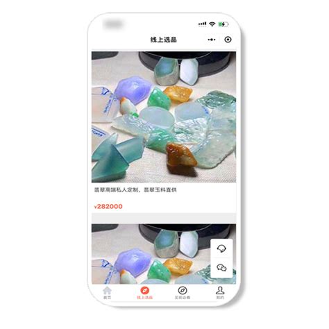 微信公众平台：9月23日起将对珠宝玉石类小程序加强把控 - 周到上海
