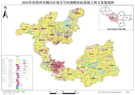 2022 年度徐州市铜山区预支空间规模指标落地上图方案_通知公告_徐州市铜山区自然资源和规划局