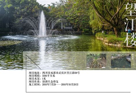 水生态项目-水生态项目-水生态事业-四川兴立园林环境工程有限公司
