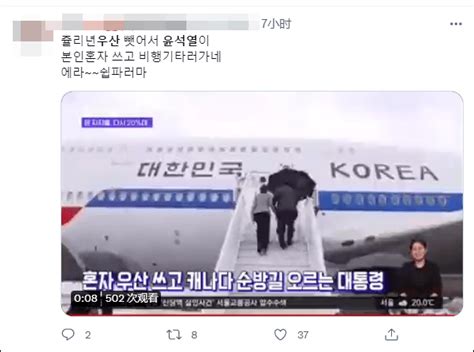 韩国总统雨中撑伞不顾老婆被嘲