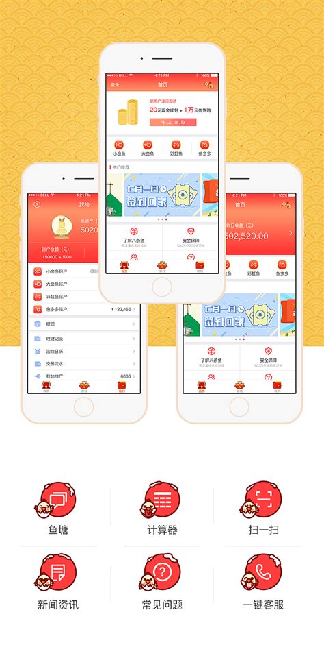 2017 app界面春节元素设计|UI|APP界面|小莹子_zoe - 原创作品 - 站酷 (ZCOOL)